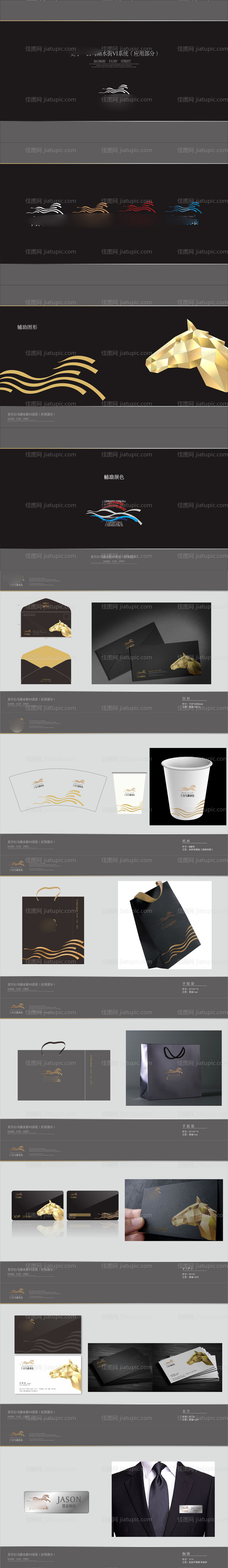 高端大气地产VI提案整套-源文件