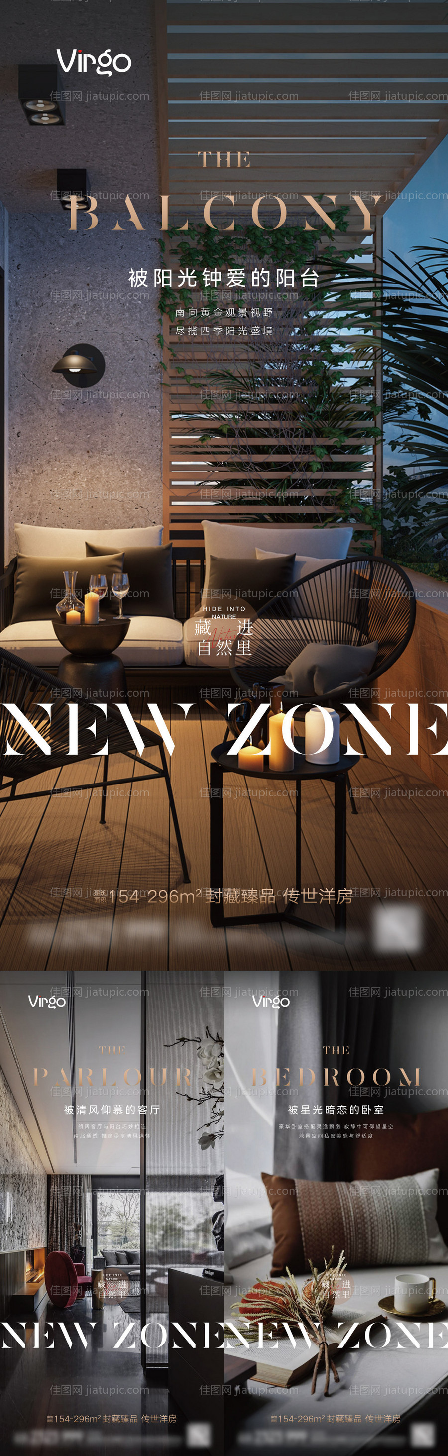 地产户型价值点系列海报-源文件