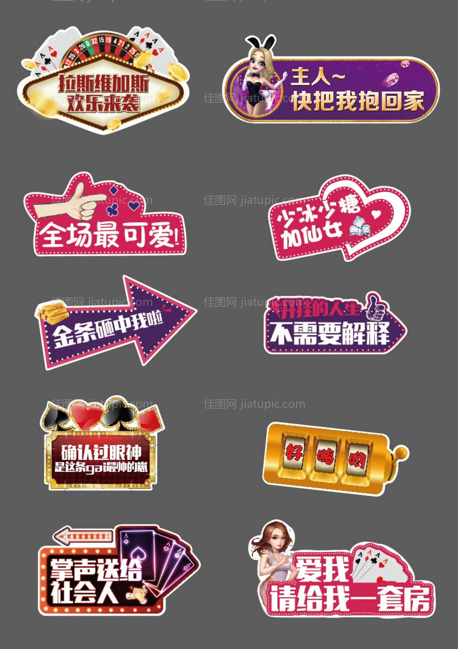 地产活动手举牌-源文件