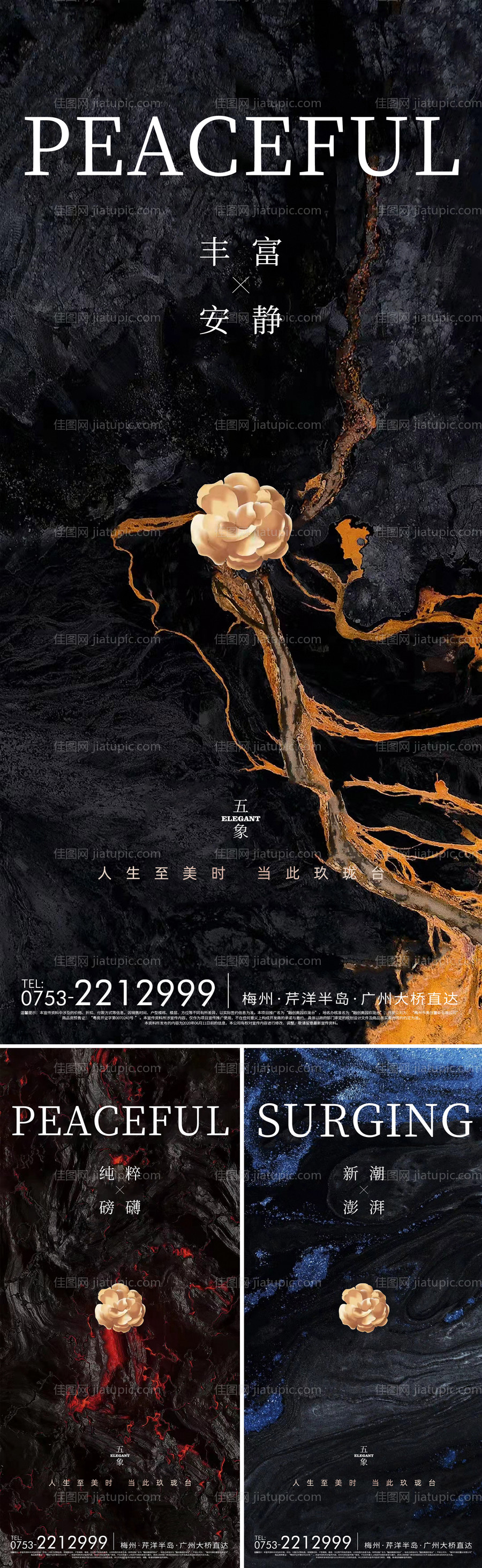 抽象纹理艺术系列海报-源文件