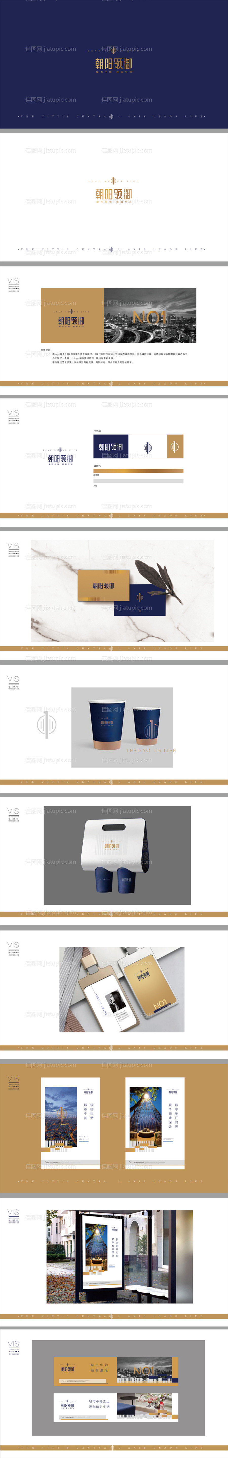 地产高端VI提案-源文件