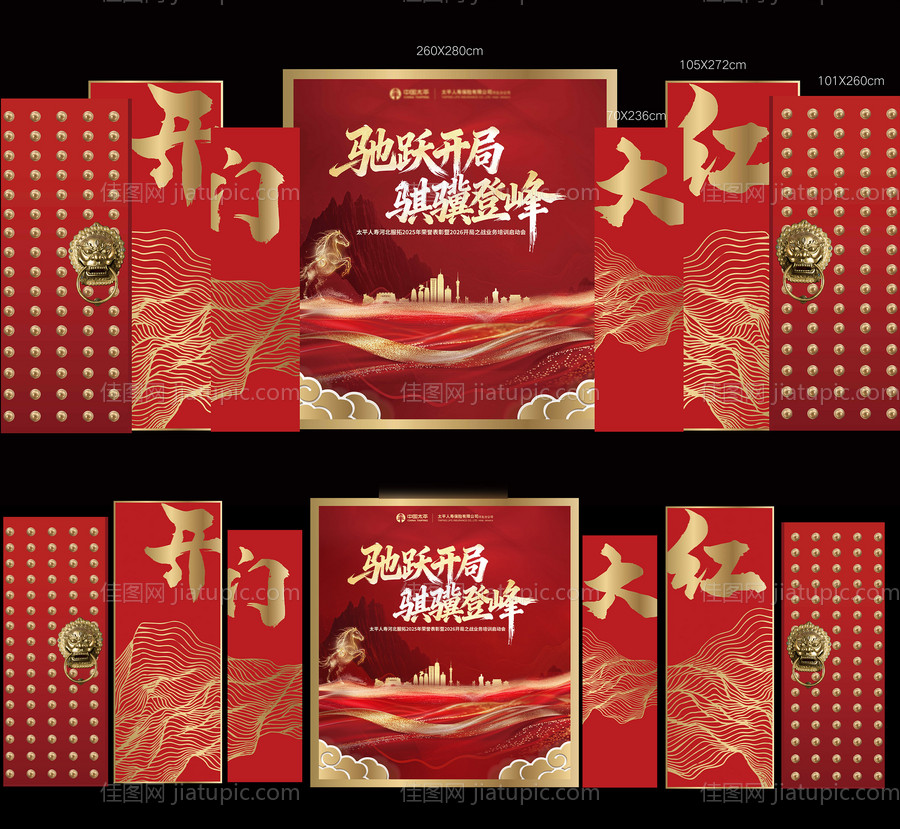 马年开门红美陈-源文件