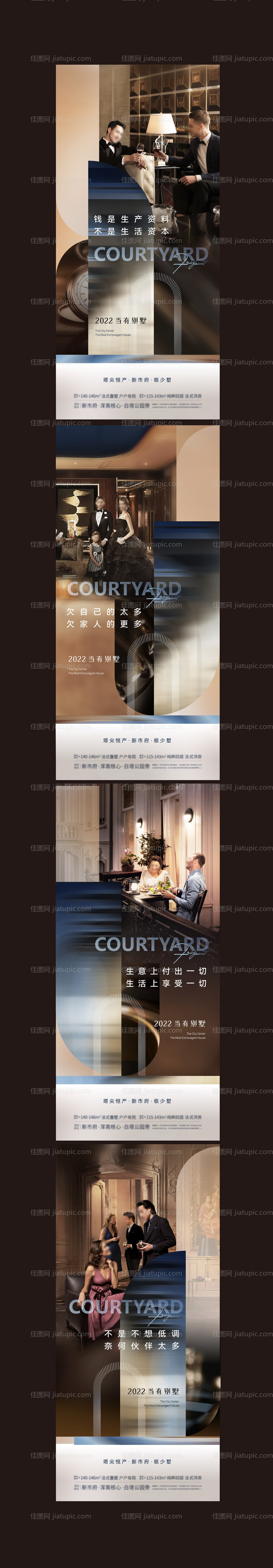 海报别墅系列-源文件