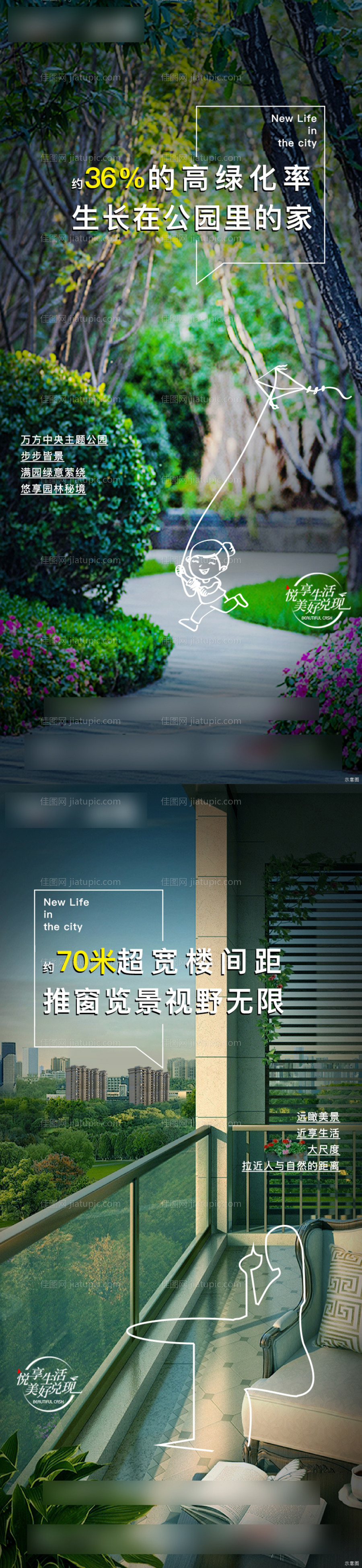 绿化楼间距价值单图-源文件