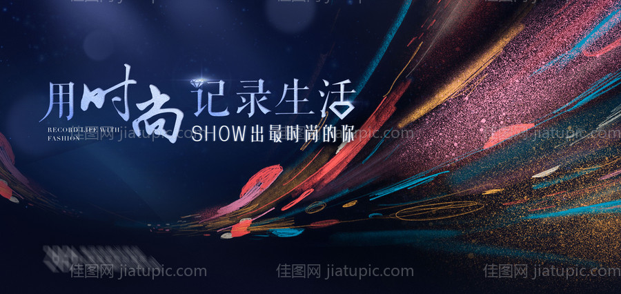 品牌活动主画面-源文件