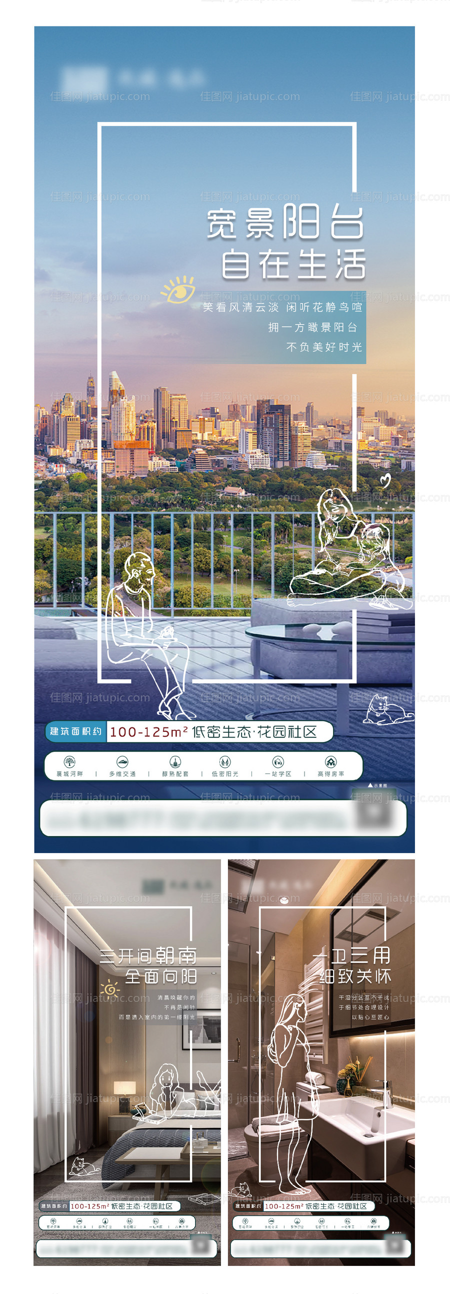 地产价值点海报系列-源文件