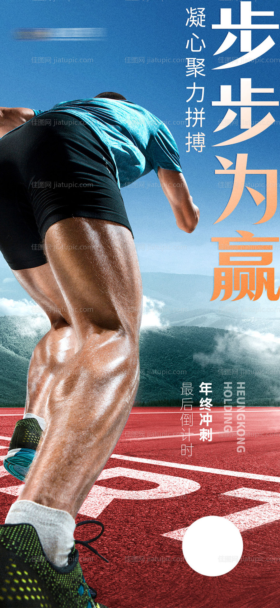 地产海报 -源文件