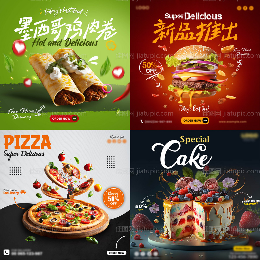 餐品张贴系列海报-源文件