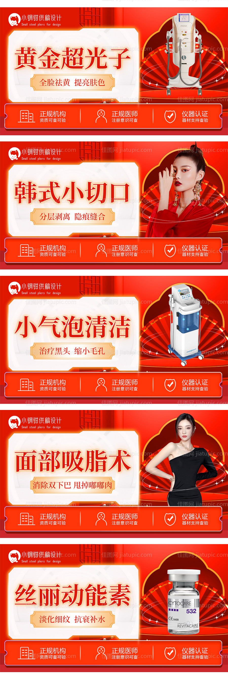 美业主图banner背景图-源文件