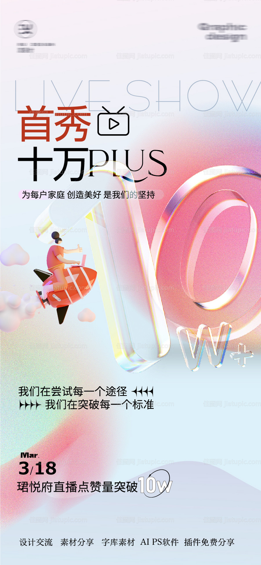 直播单图-源文件