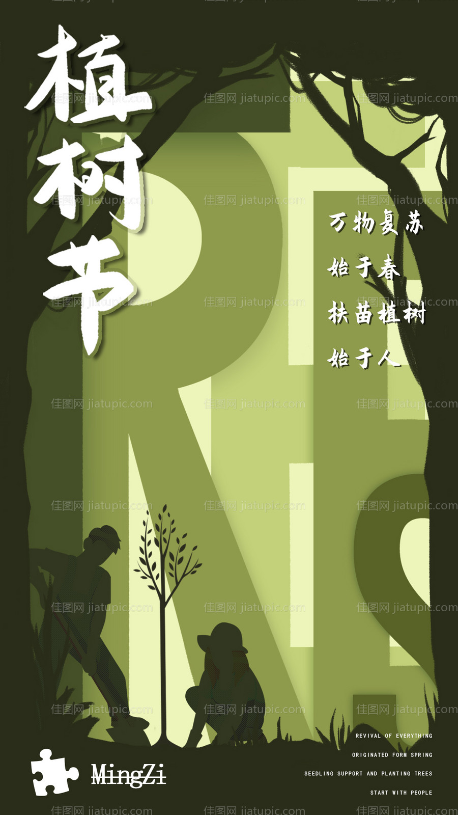 中式节节日海报-源文件