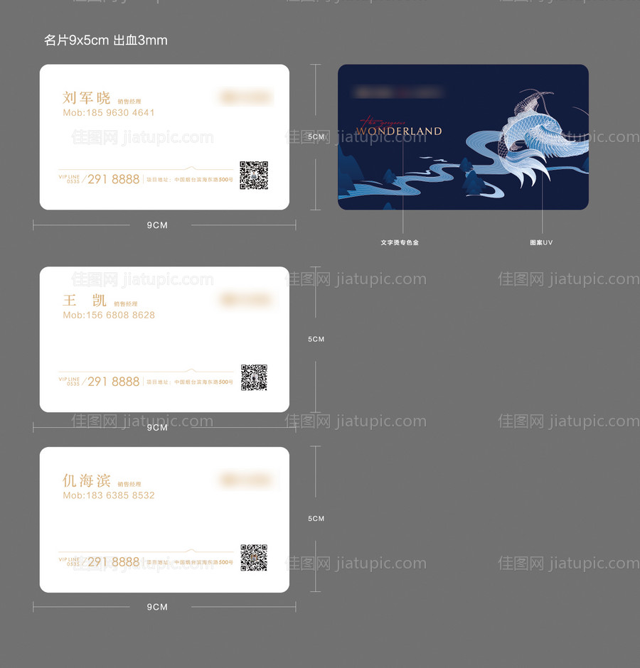 地产名片设计-源文件