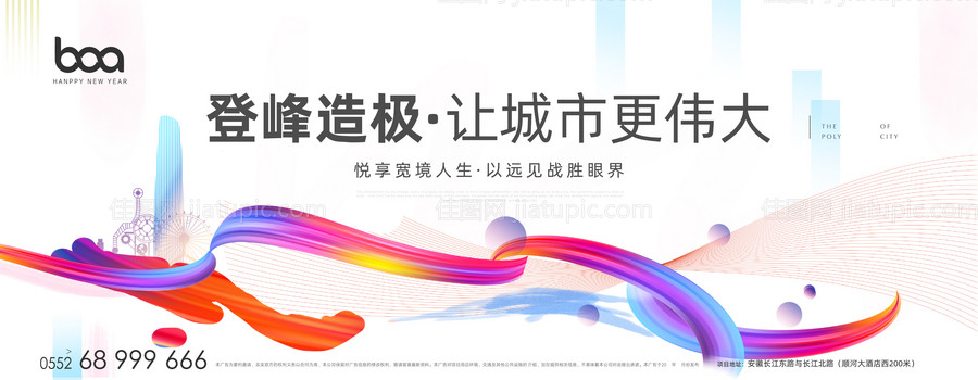 地产年度品牌主形象-源文件