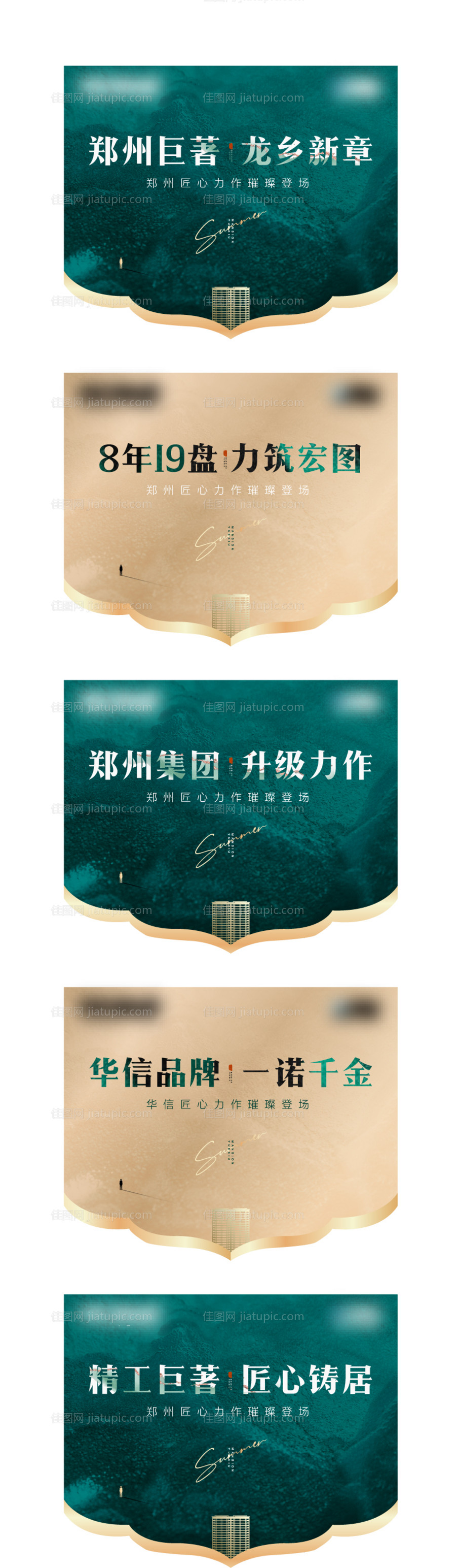 地产洋房吊旗-源文件