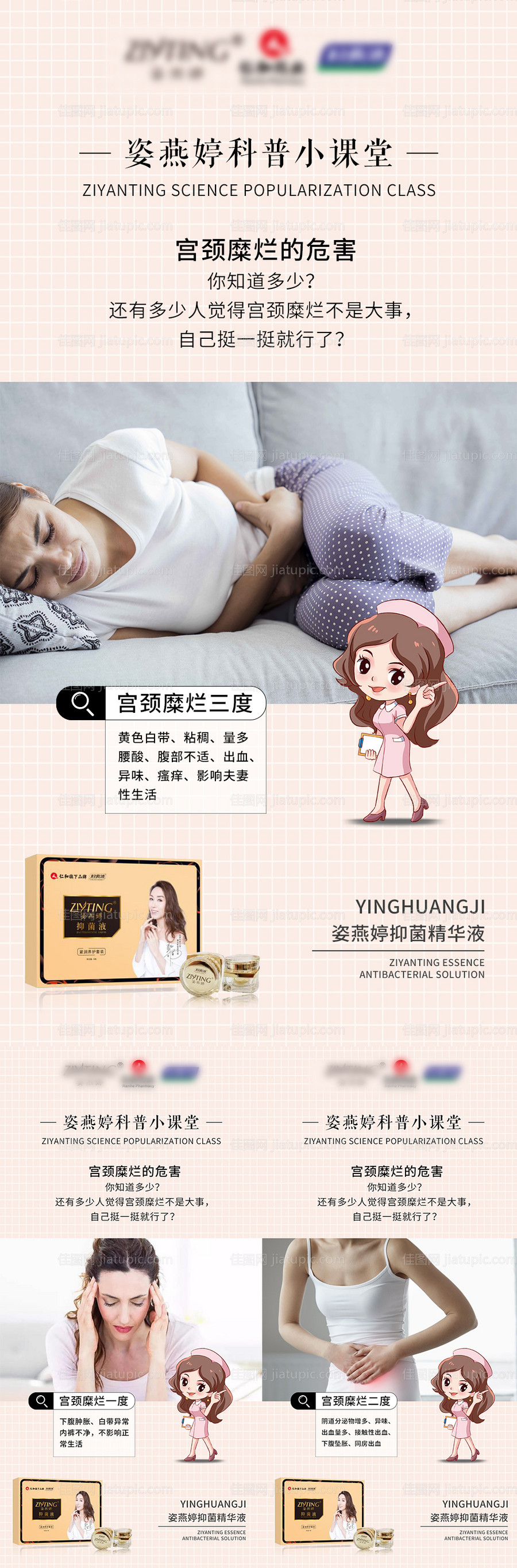 微商海报-源文件