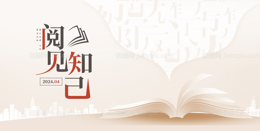 活动展板-源文件