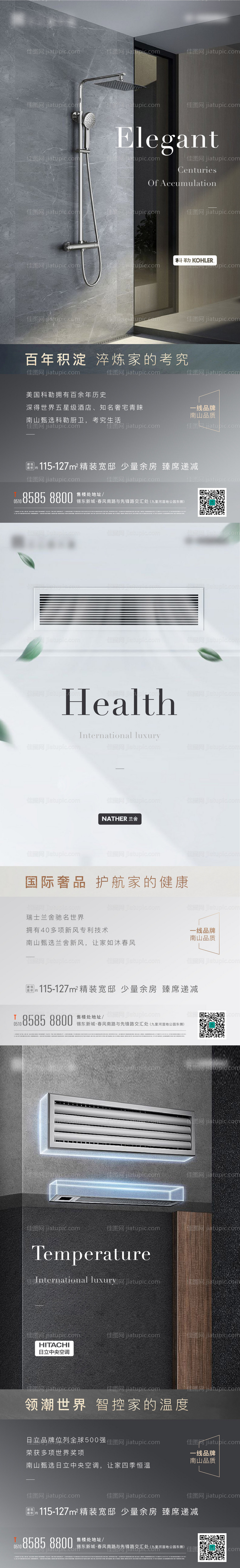 价值点系列稿-源文件