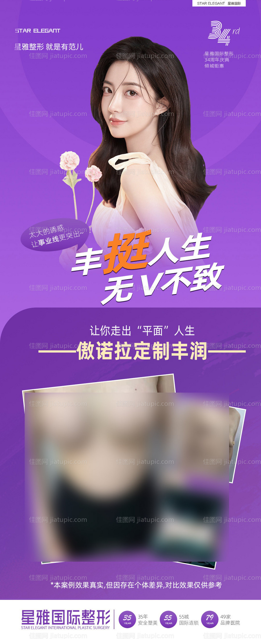 整形真人案例分享集-源文件