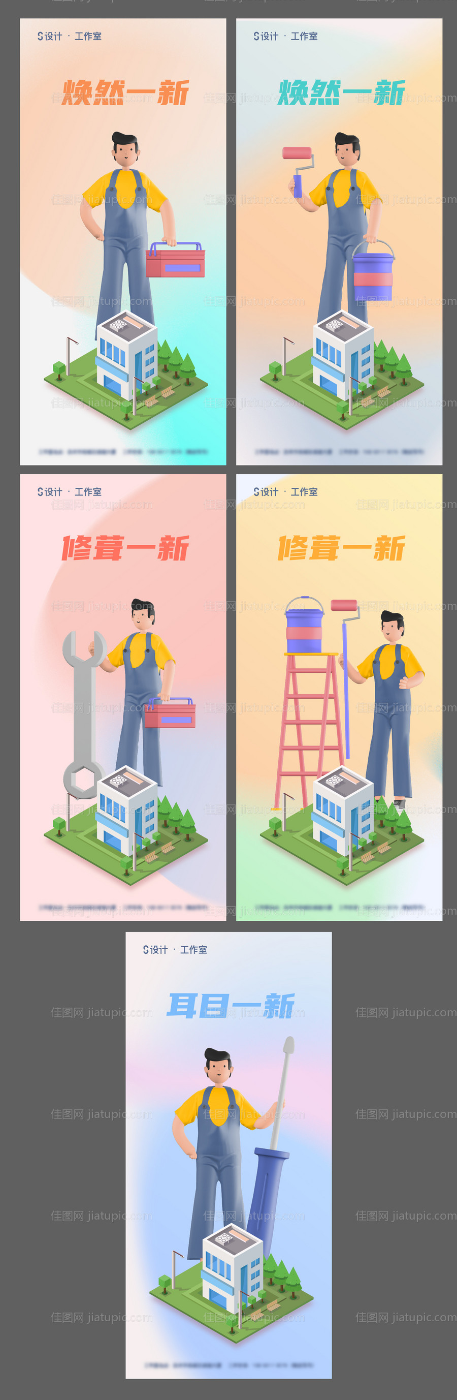 地产装修-源文件