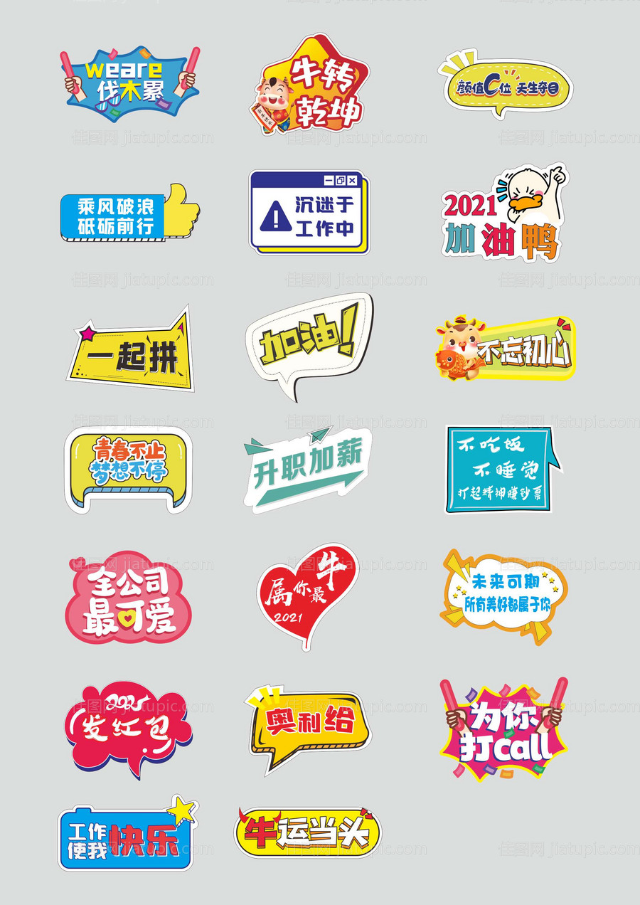 拍照异形手举牌-源文件