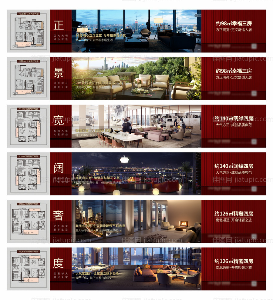 地产配套价值点围挡-源文件