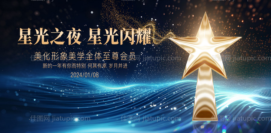 年会颁奖活动背景板-源文件