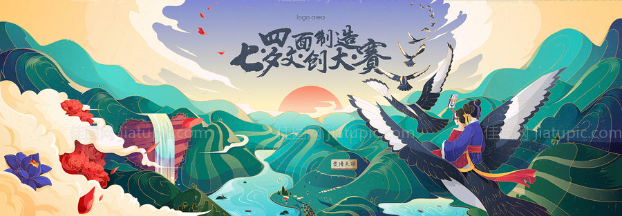 七夕kv海报（EPS用AI打开）-源文件