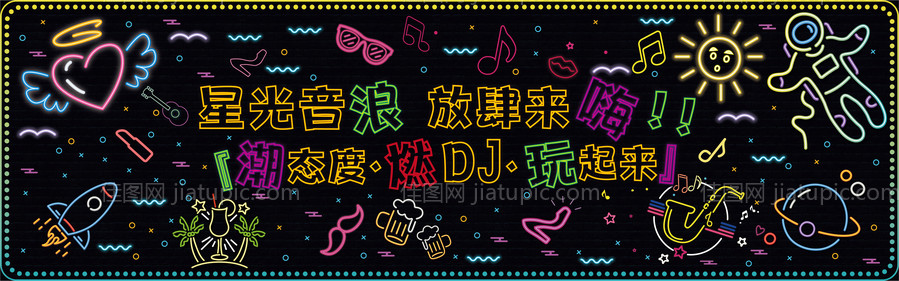 霓虹灯网红墙-源文件