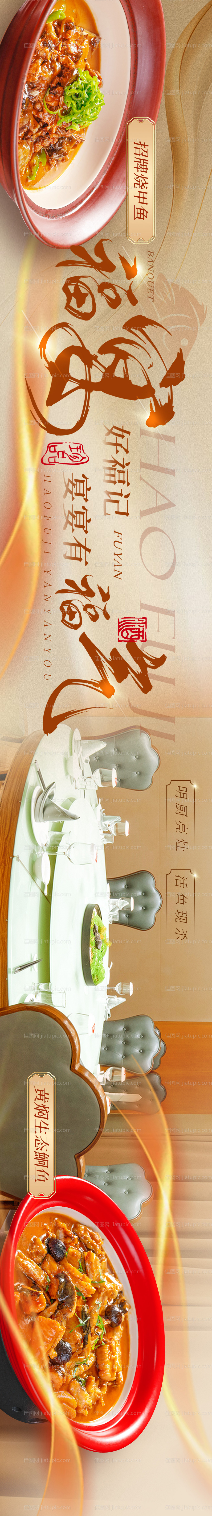 餐饮美食五连图banner商户通-源文件