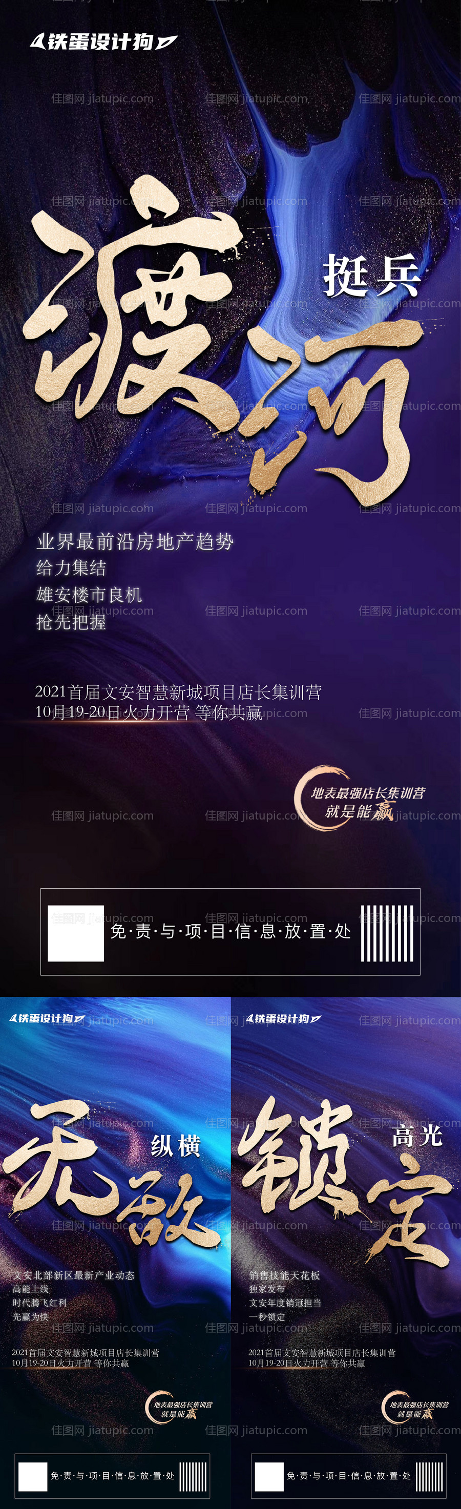 预告刷屏大字海报-源文件