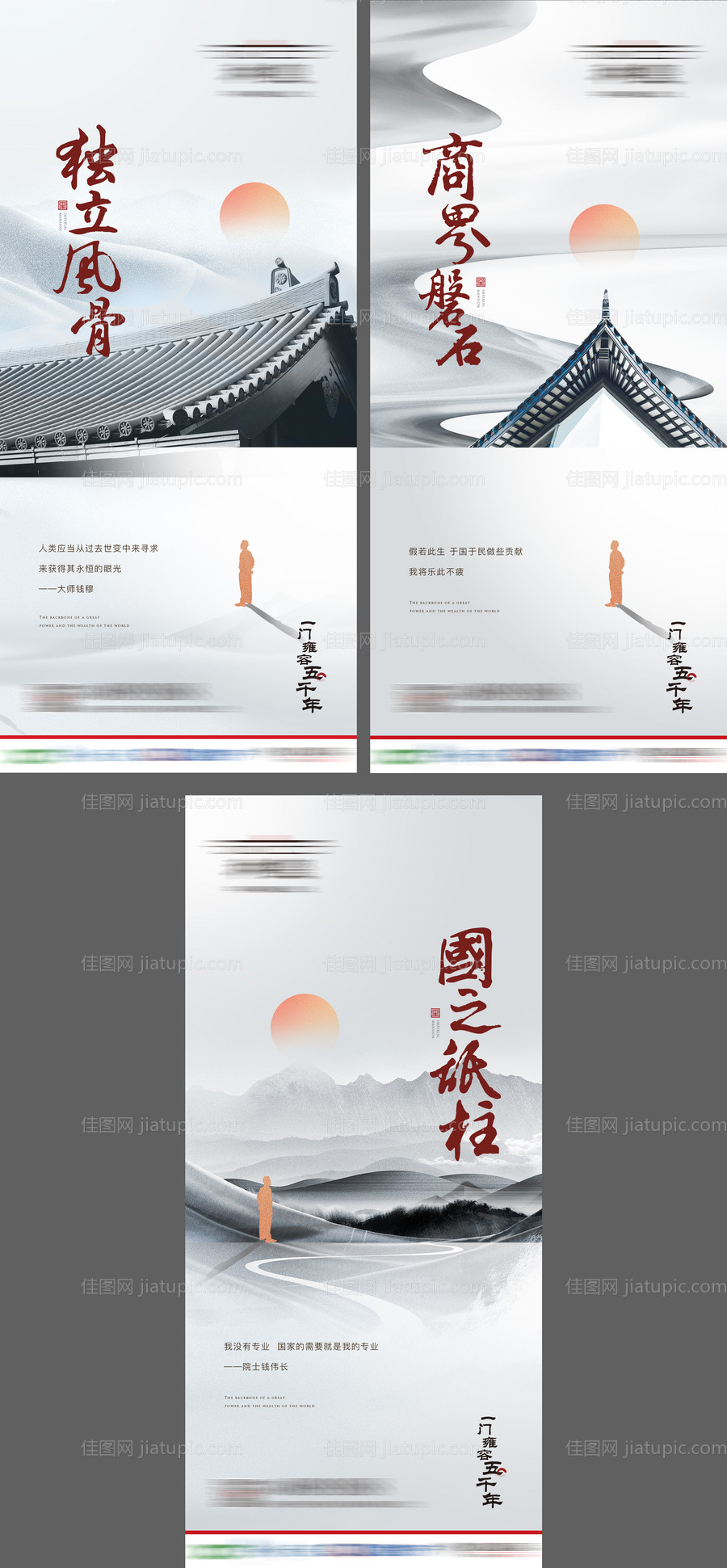 房地产新中式简约大气系列海报-源文件