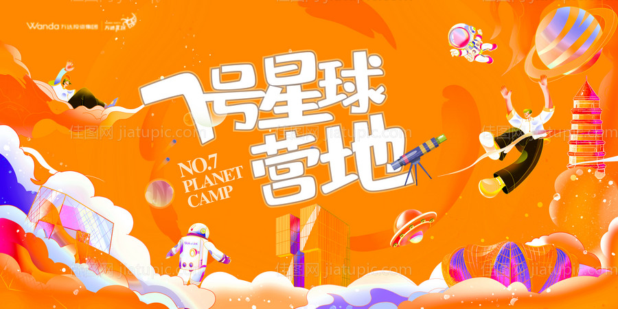 太空主画面-源文件