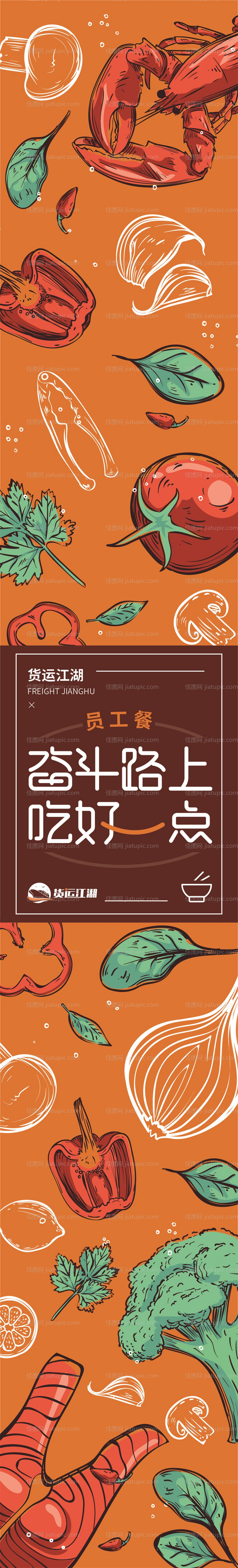 餐盒饭盒腰封设计-源文件