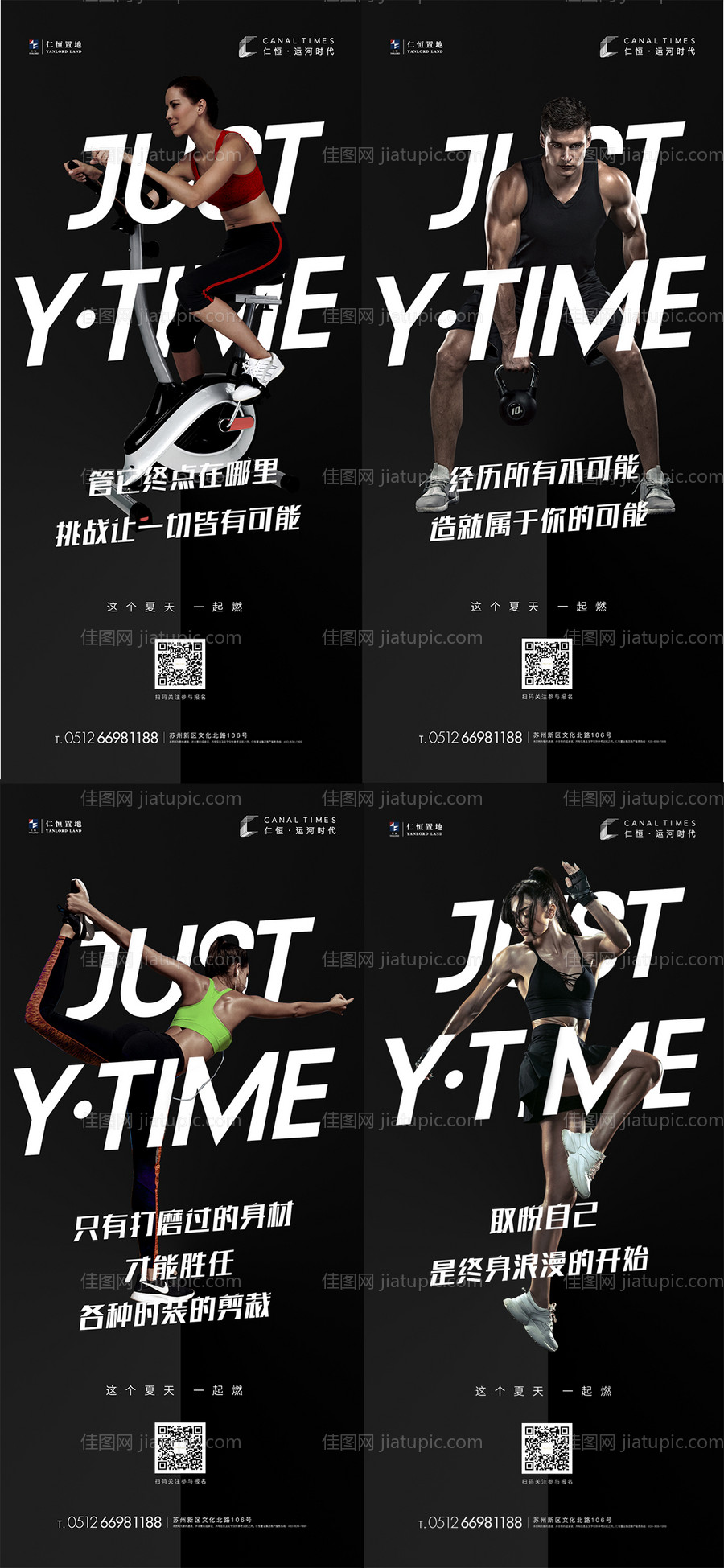 健身房运动海报-源文件