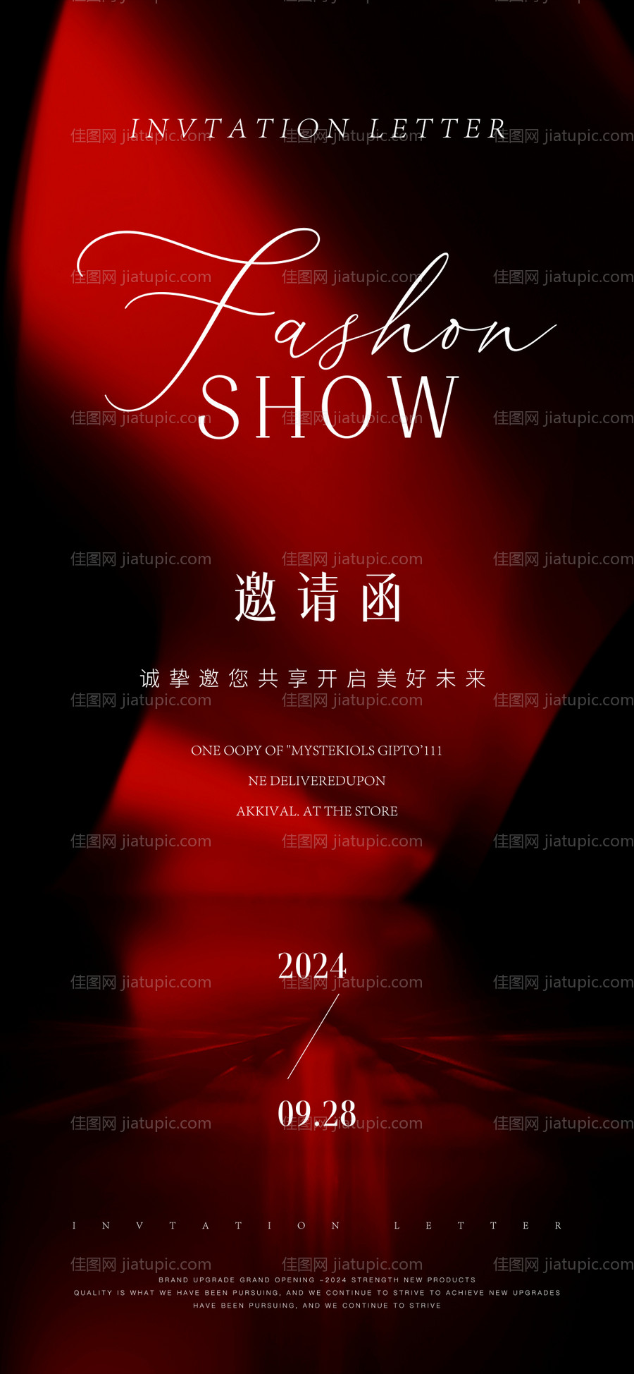 医美邀请函活动海报-源文件