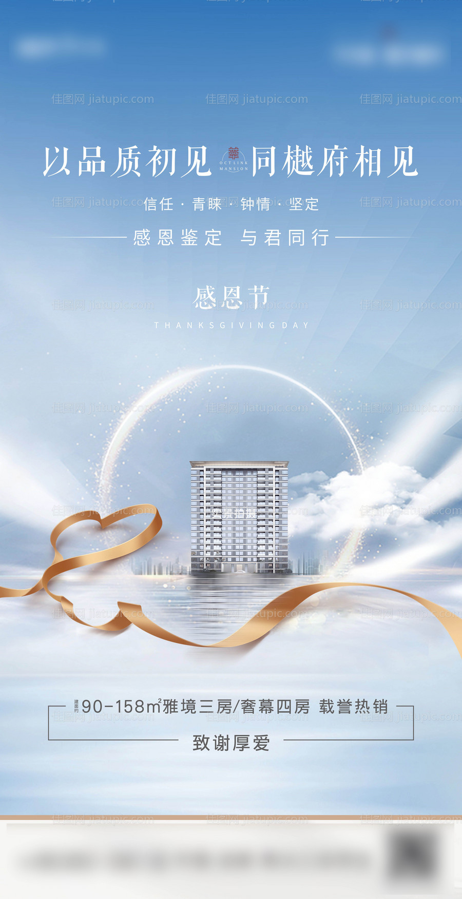 感恩节节日海报-源文件