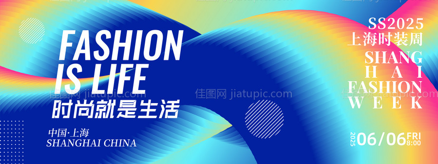 时尚就是生活时装周背景板-源文件