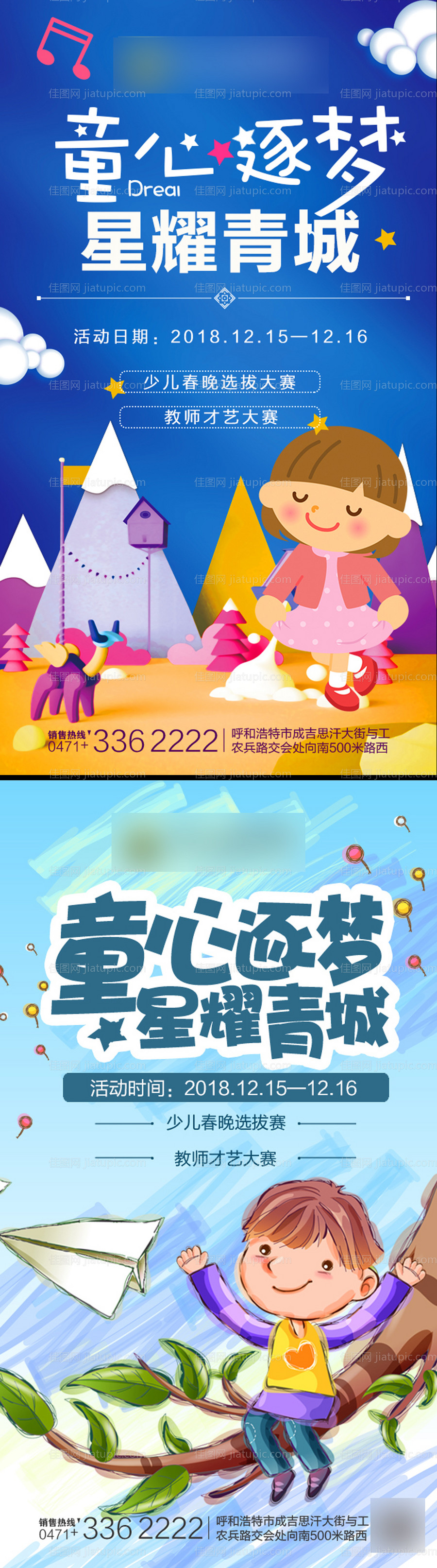 少儿大赛转发图-源文件