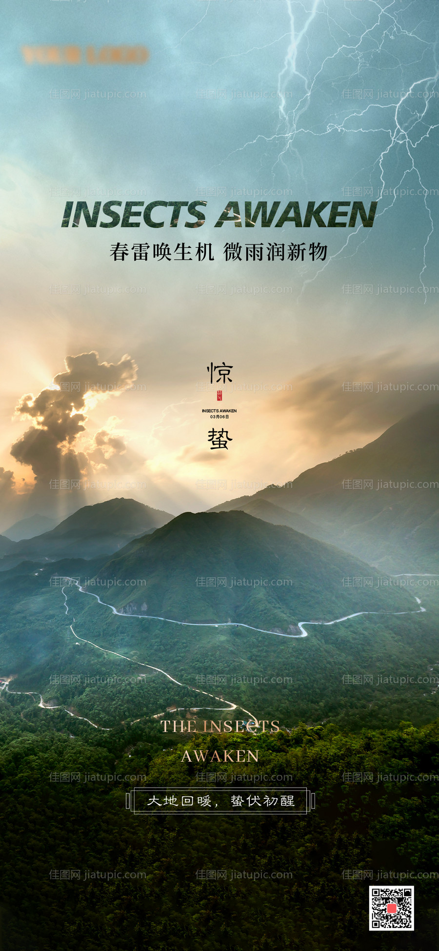 惊蛰004-源文件
