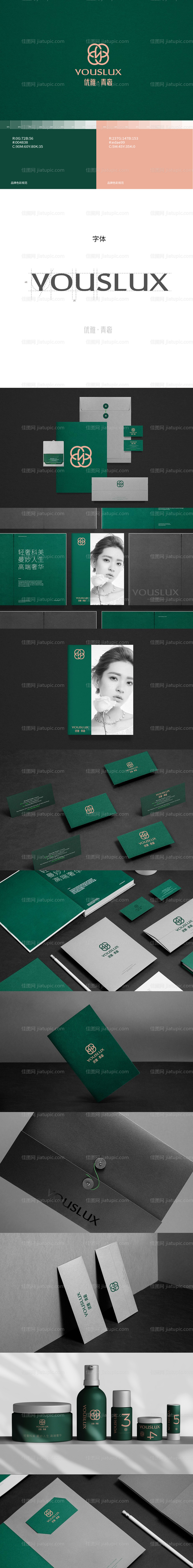 美容美发美体护肤logo含提案效果图-源文件