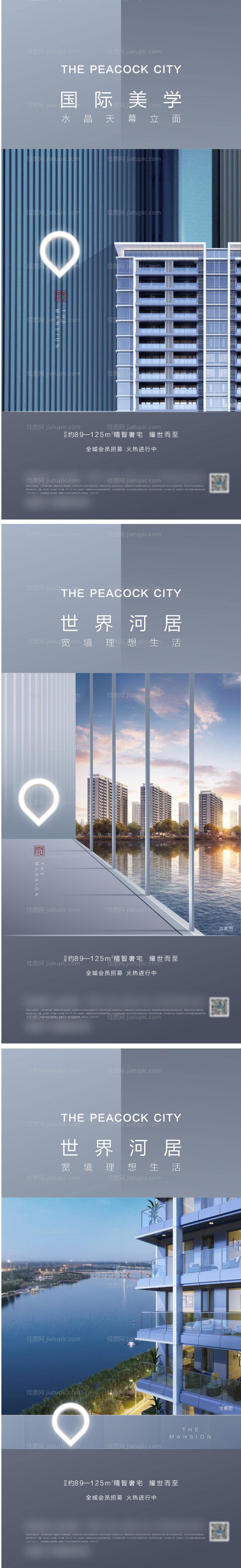 地产高级灰 价值点系列海报-源文件