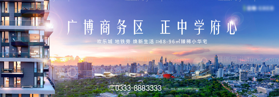 地产户外主画面海报展板-源文件