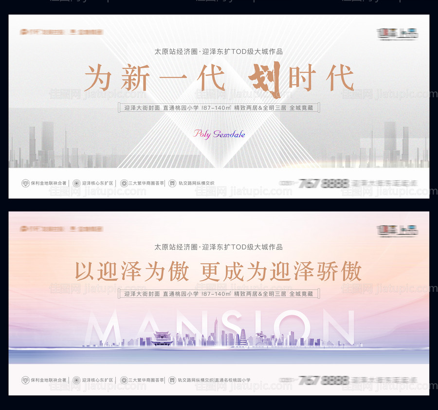 地产方案主画面海报展板-源文件