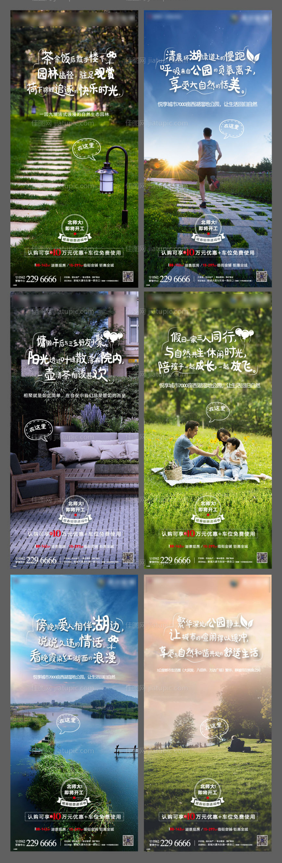 房地产系列价值点微信稿-源文件