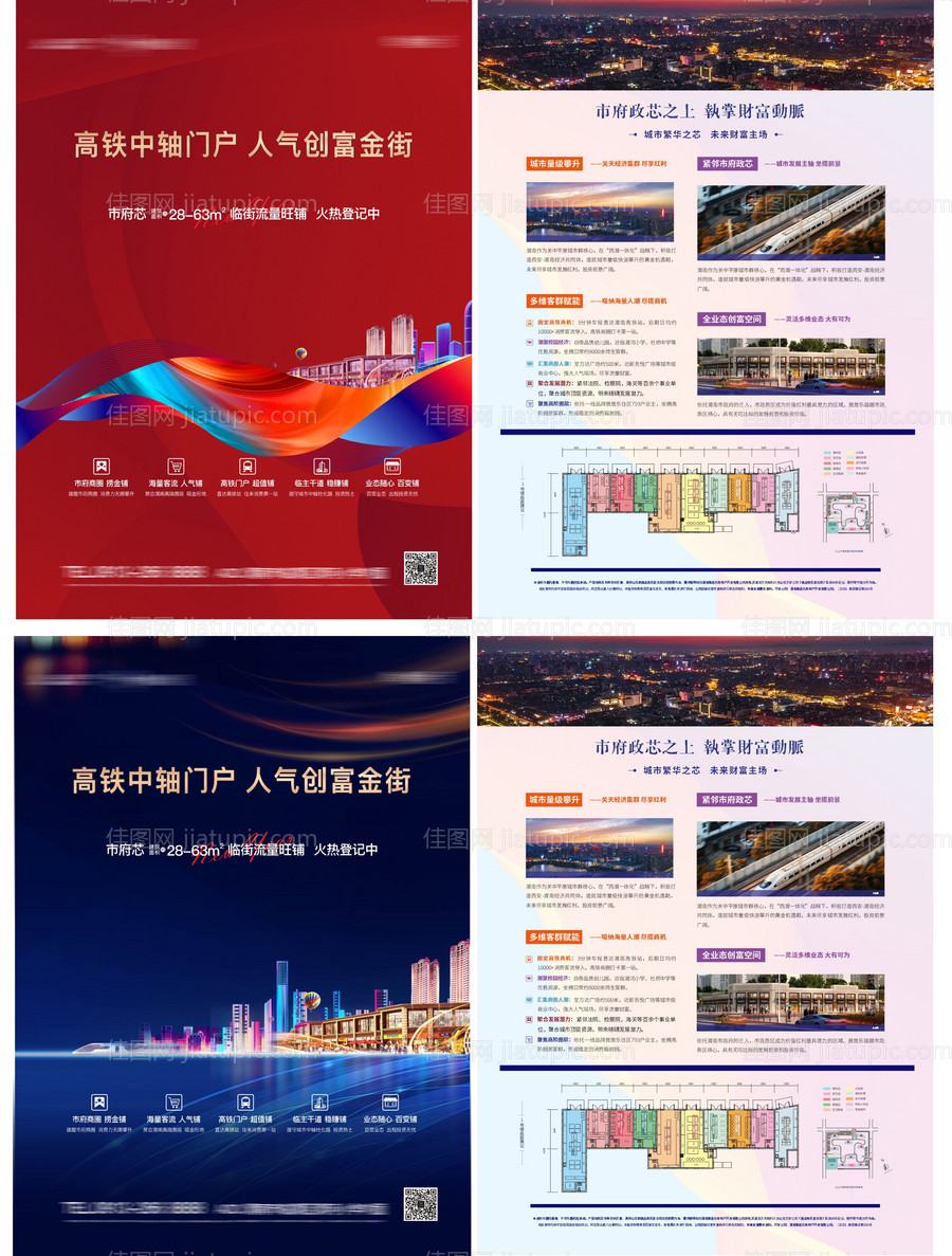 海报DM单页-源文件