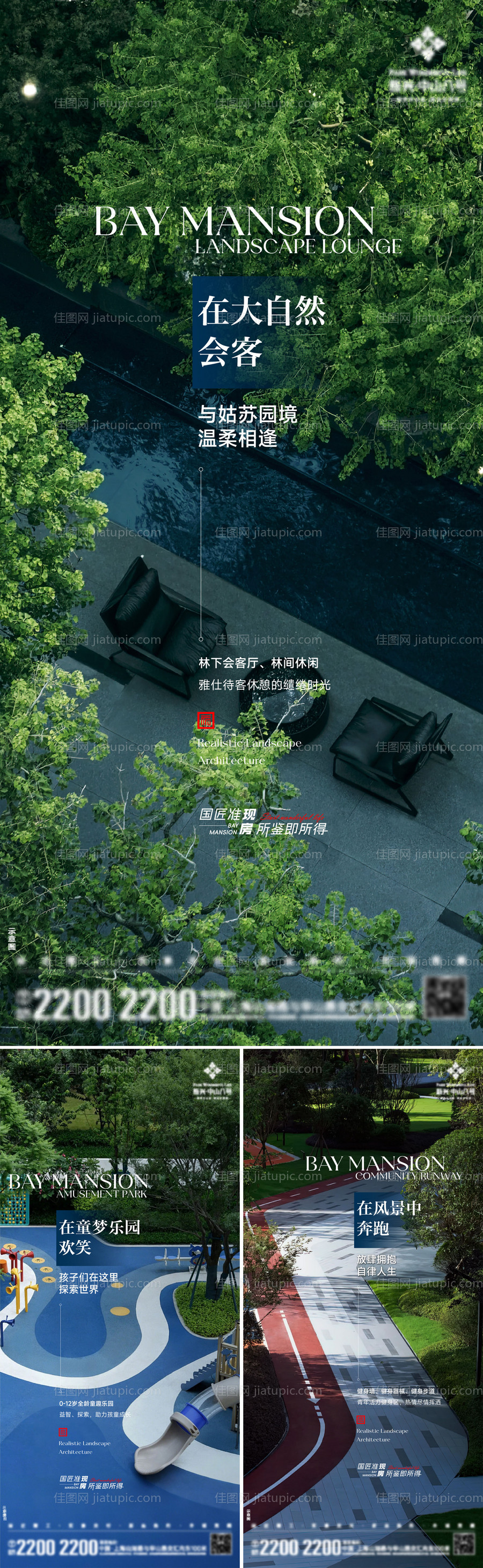 地产景观价值海报-源文件