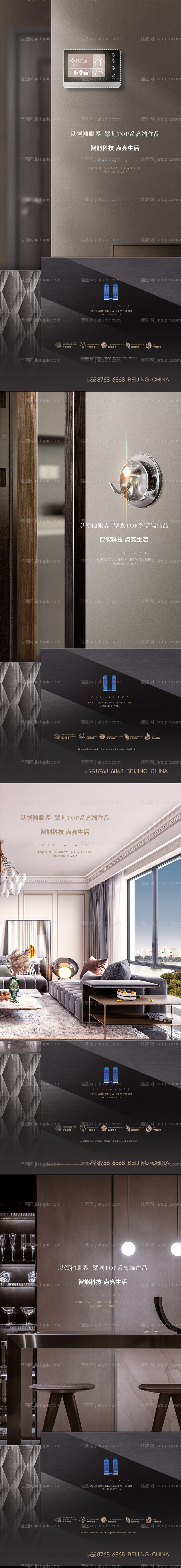 精装系列海报4-源文件