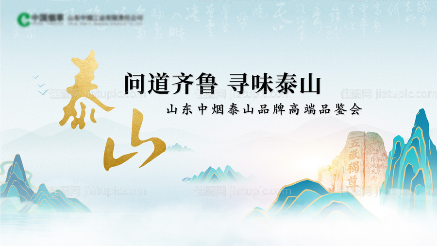 中式主视觉-源文件