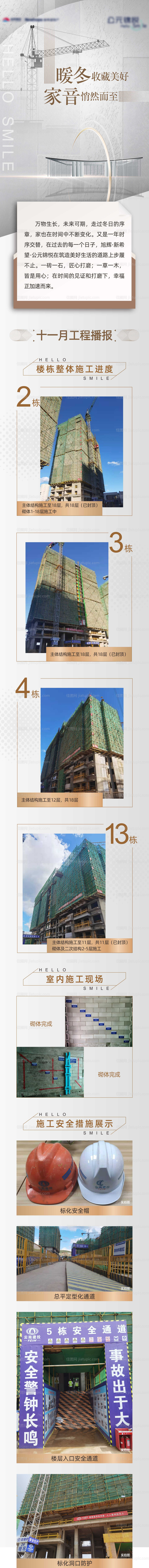 家书长图-源文件