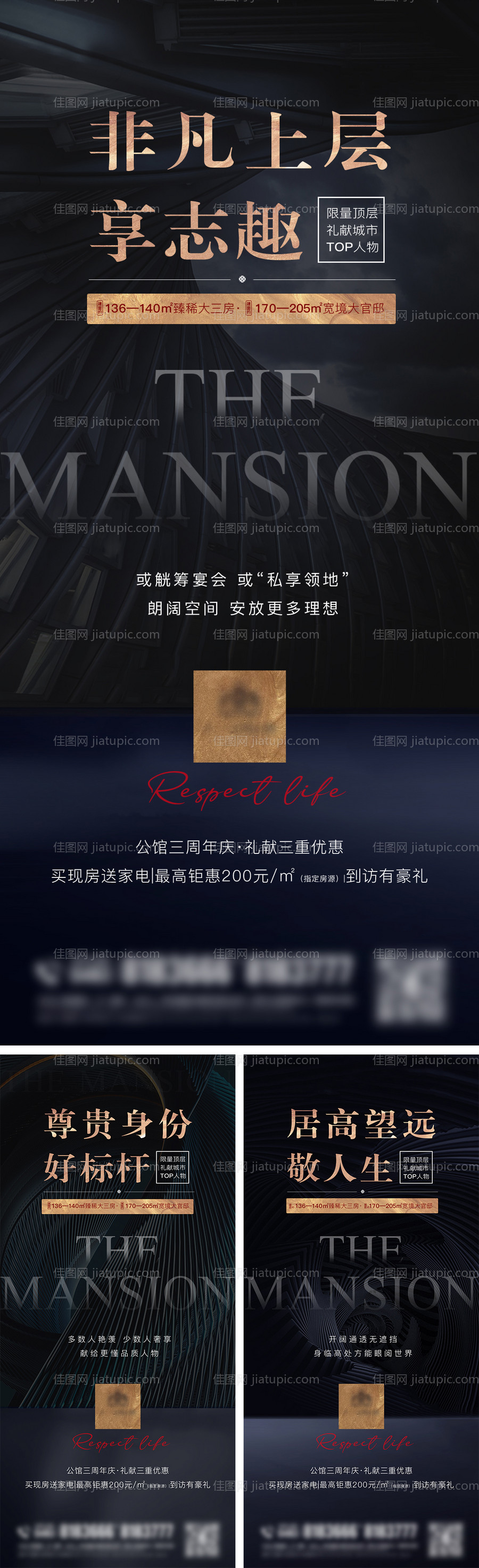 高端顶层卖点系列-源文件